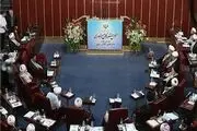 هجدهمین اجلاس خبرگان رهبری آغاز شد