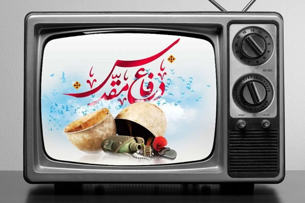 فیلم‌های سینمایی شبکه های سیما در روزهای پایانی تابستان

