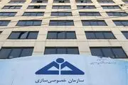خصوصی‌سازی یک سال دیگر تمدید شد