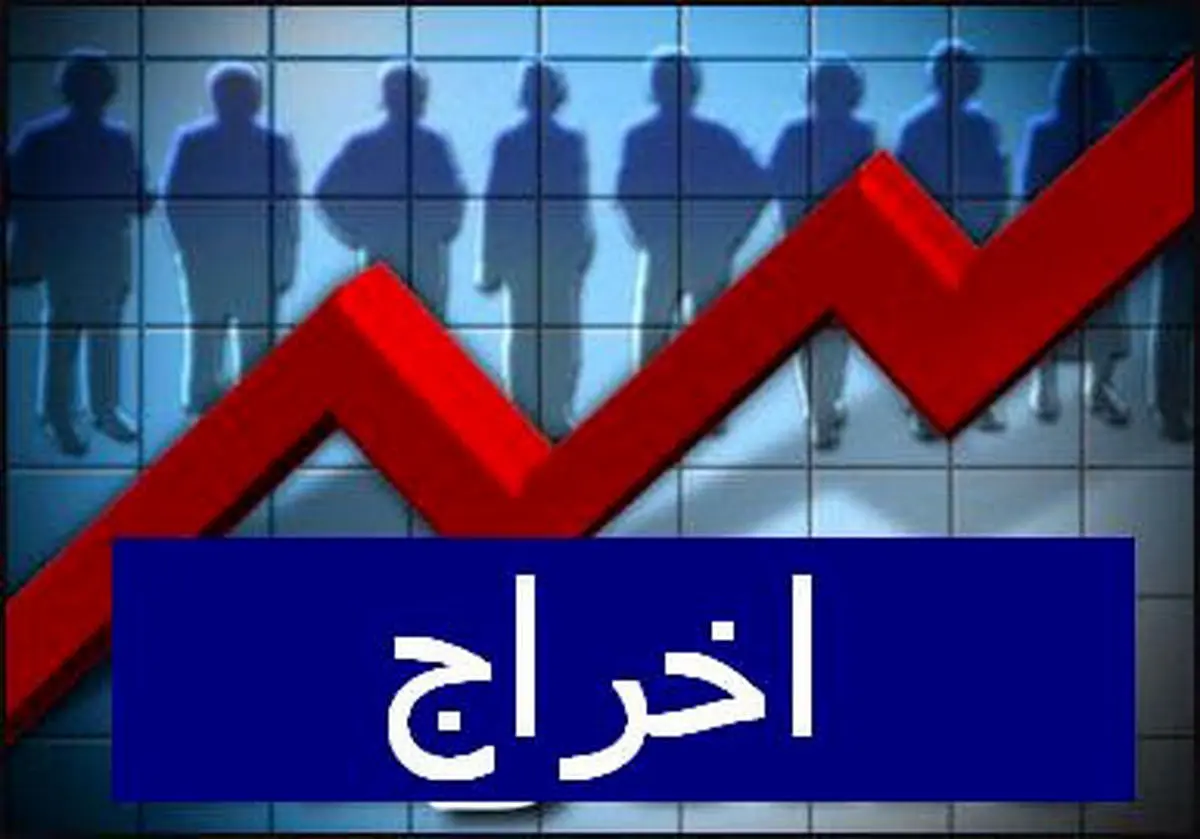 پیشنهاد عجیب دولت برای اخراج شاغلان