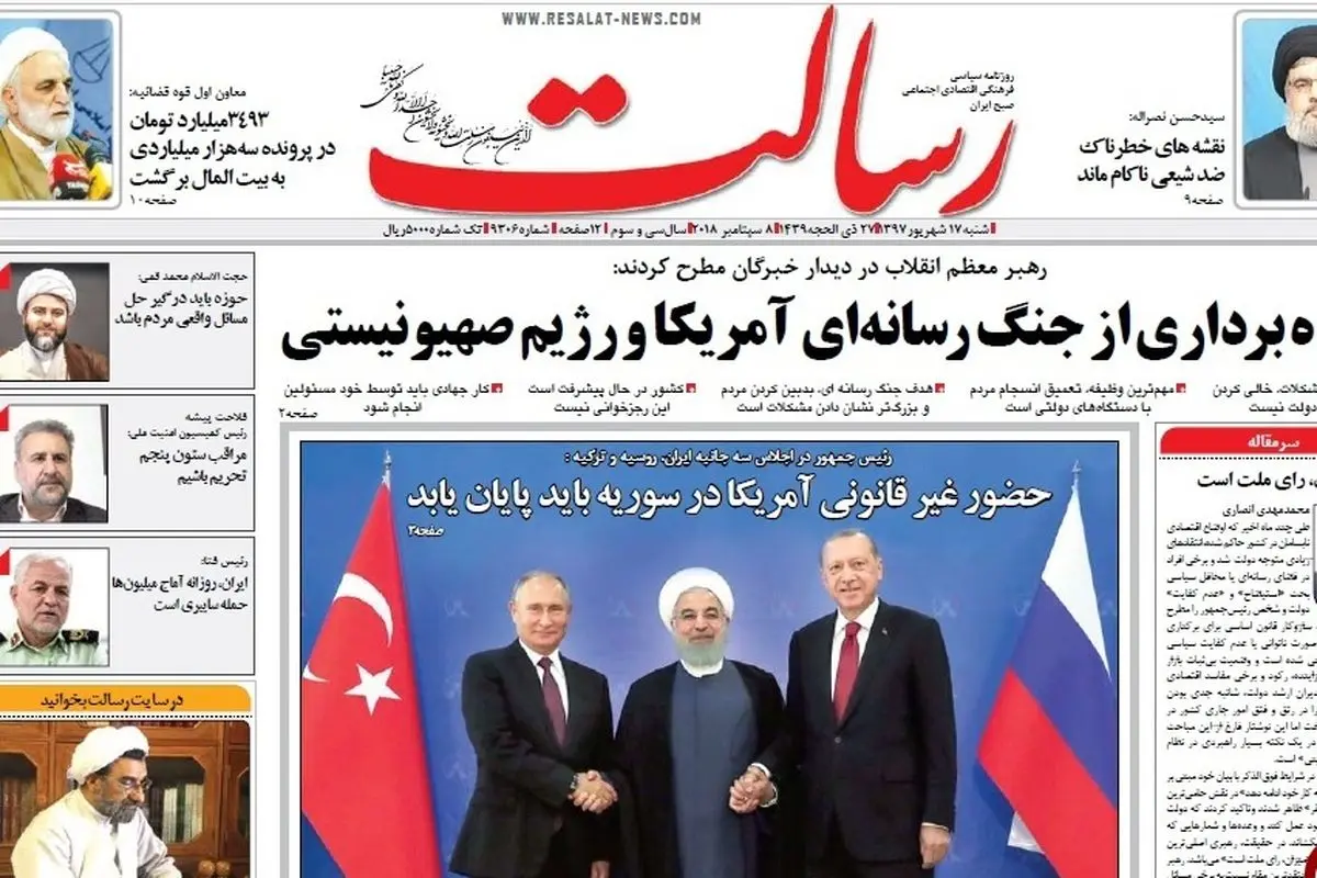 آمریکا مهار شدنی است/ پیشخوان