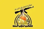 هشدار حزب‌الله عراق به سوئد