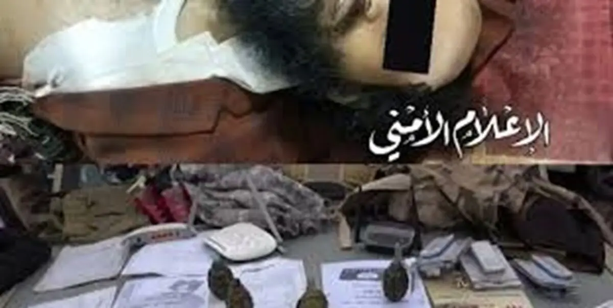 سرکرده‌ خطرناک داعش در یمن به هلاکت رسید