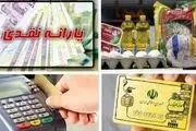 اقلام قابل خرید با کالابرگ اعلام شد + لیست کامل

