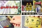 اقلام قابل خرید با کالابرگ اعلام شد + لیست کامل
