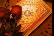 این کلیپ اعجاز قرآن را به شما نشان می‌دهد