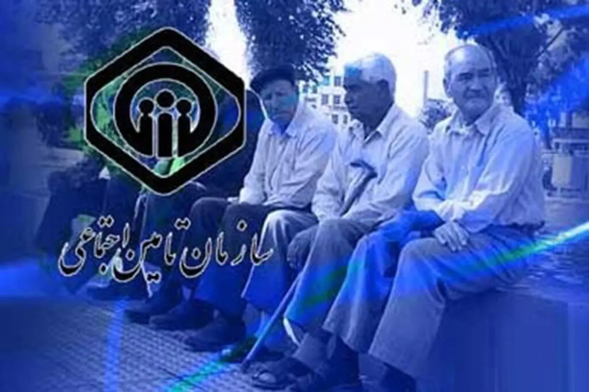 بازنشستگان تامین اجتماعی بخوانند| مشاهده فیش حقوقی بازنشستگان