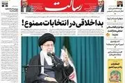 بداخلاقی در انتخابات ممنوع!/انتخابات راه اصلاح کشور/مردم دنبال اصلح باشند /پیشخوان