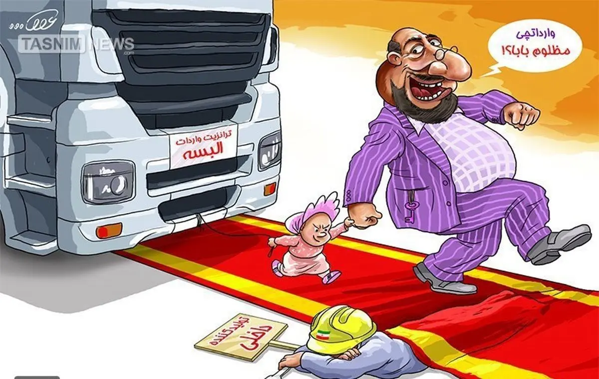 وقتی وزیر وارداتچی از پسر روستایی سوء استفاده می کند!