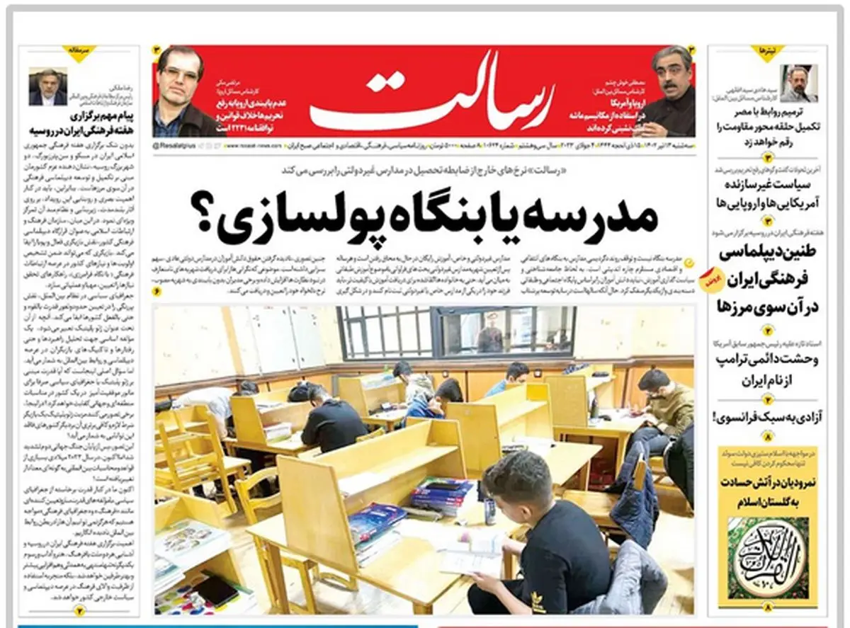 مدرسه یا بنگاه پولسازی؟/بدون برجام و FATFعضو رسمیشانگهای شدیم/معمای ریزش بورس