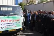 اعزام کاروان اقلام ورزشی به مدارس کم‌برخوردار تهران/ اجرای طرح «کوچ» در مدارس
