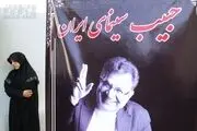 تشییع پیکر مرحوم حبیب الله کاسه ساز/ گزارش تصویری