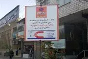 بی سلیقگی شهرداری کاشان در انتخاب نام c-pay