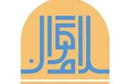 عیدانه سلام تهران به مناسبت عید سعید قربان