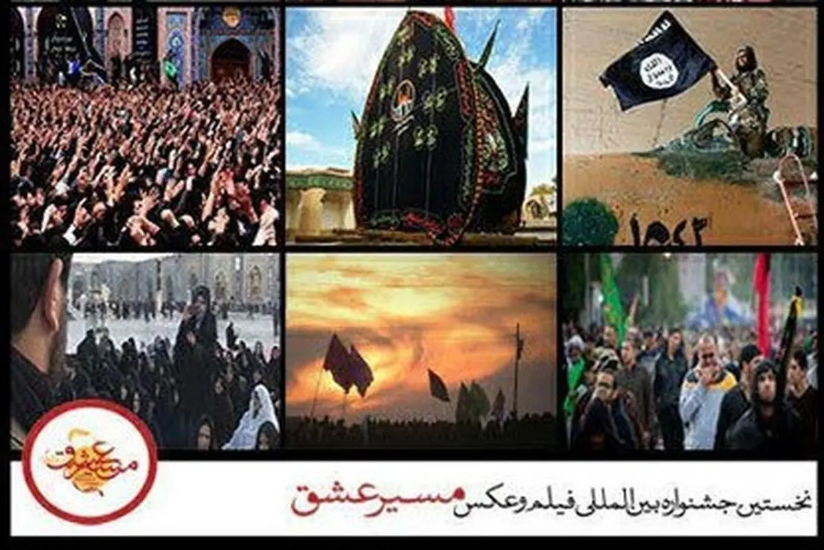 راهیابی ۴۲ فیلم مستند به جشنواره «مسیر عشق»