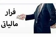 پزشکان در برابر پرداخت چقدر مالیات مقاومت می‌کنند؟