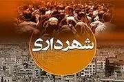 هزینه حقوق کارکنان شهرداری؛ سوالی با جواب های متفاوت