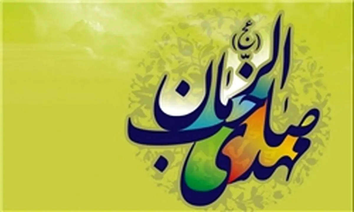 خانه حضرت مهدی(عج) کجاست