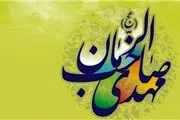 خانه حضرت مهدی(عج) کجاست