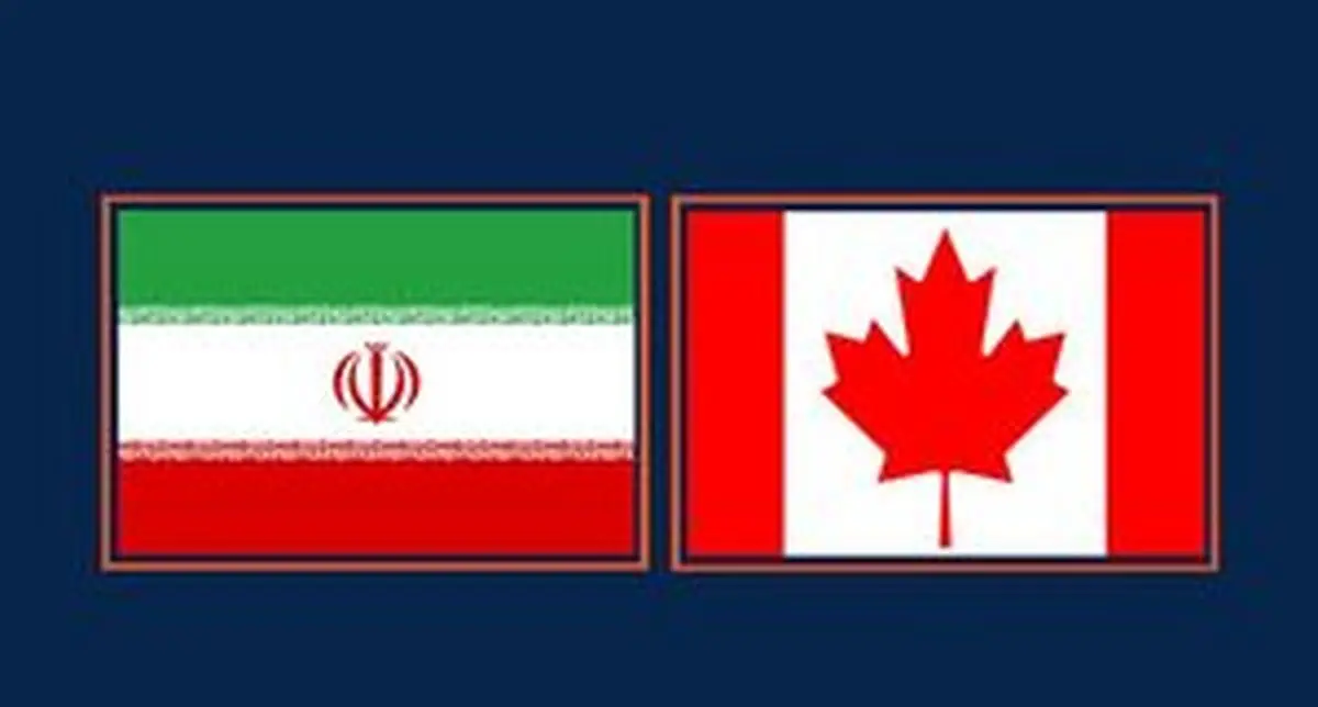 ایران نیروی دریایی کانادا را سازمان تروریستی اعلام کرد

