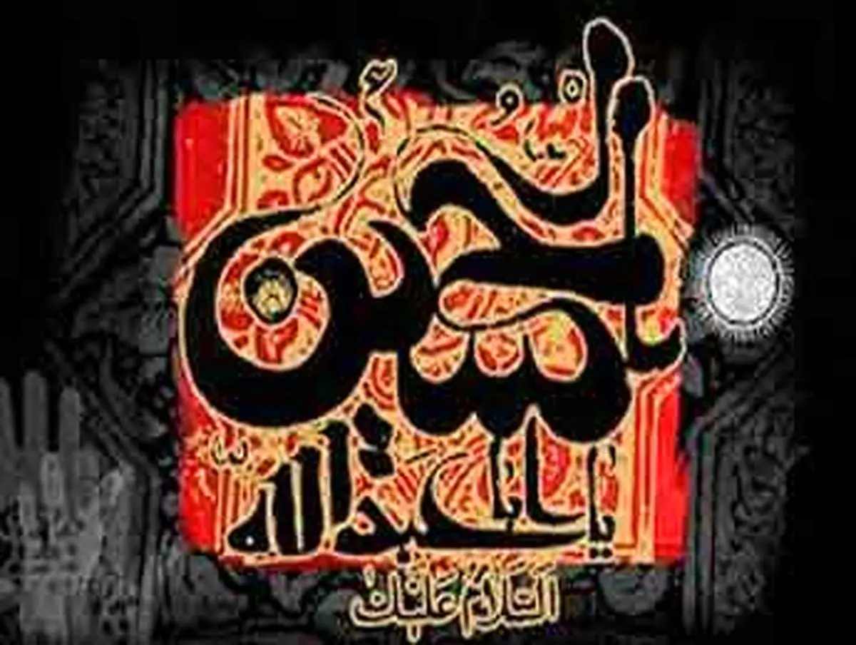 سخاوت را از امام حسین علیه السّلام بیاموزید