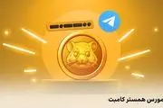 کد مورس امروز همستر کامبت (Hamster GameDev)  امروز دوشنبه 6 اسفند