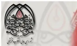 جزئیات مصوبه شورای انقلاب فرهنگی درباره تبلیغات