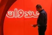 فصل هشتم «خندوانه» ساخته می شود؟
