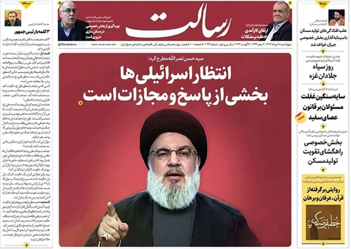 انتظار اسرائیلیها بخشی از پاسخ و مجازات است/حال و روز صهیونیستها انتظاری مرگبارتر از انتقام/جولان حزب الله/پیشخوان