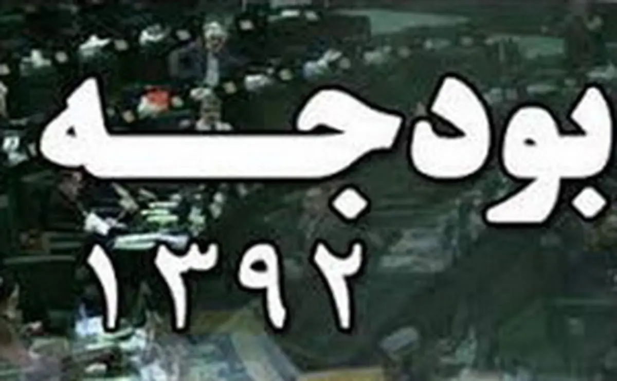 راهکارهایی برای عدم حذف منابع ۶۰ هزار میلیاردی