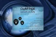 بالون‌های سیاه داعش در آسمان عربستان