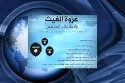 بالون‌های سیاه داعش در آسمان عربستان