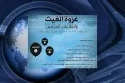 بالون‌های سیاه داعش در آسمان عربستان