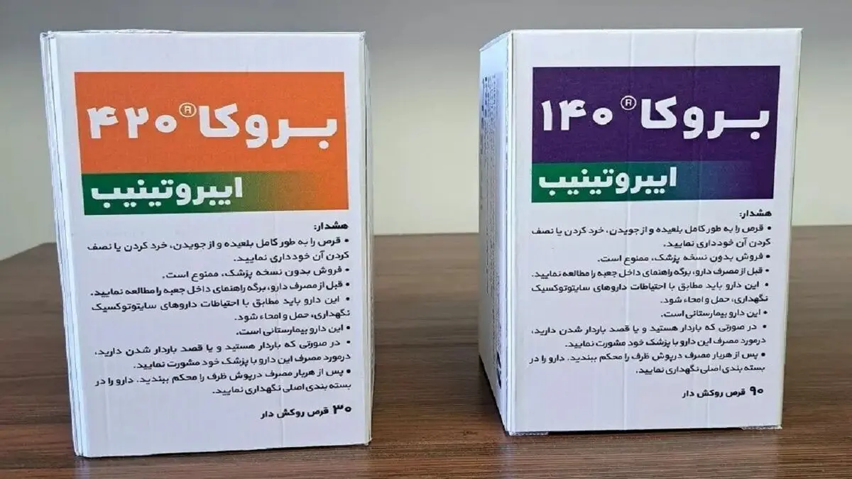داروی درمان سرطان لنفوم برای اولین بار در کشور تولید شد
