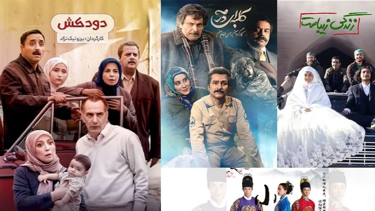 «دودکش» در صدر سریالهای پرمخاطب قرار گرفت
