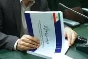 اینفوگرافیک/ کدام استان‌ها بیشترین و کمترین سهم را از بودجه ۱۴۰۵ دارند