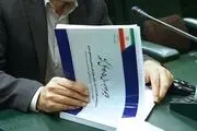 اینفوگرافیک/ کدام استان‌ها بیشترین و کمترین سهم را از بودجه ۱۴۰۵ دارند