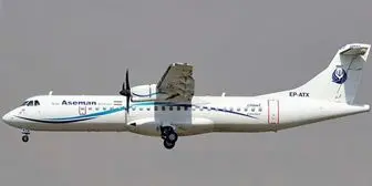 آخرین چک هواپیمای ATR چه زمانی انجام شد؟