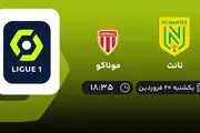 پخش زنده بازی نانت و موناکو امروز 20 فروردین 1402