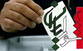 آخرین اخبار از انتخابات شورایاری‌ها