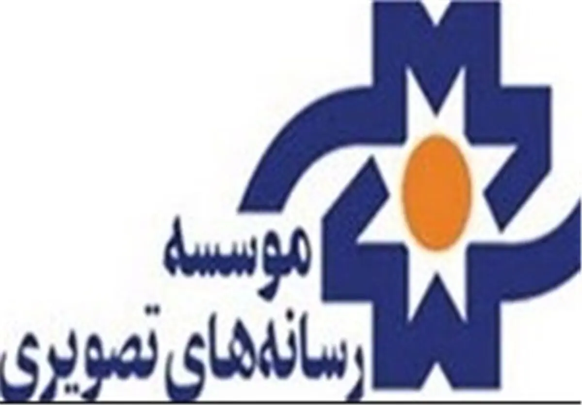 موسسه رسانه‌های تصویری تعطیل می‌شود
