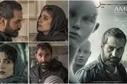 جدیدترین خبرها از «امیر» سینمای ایران