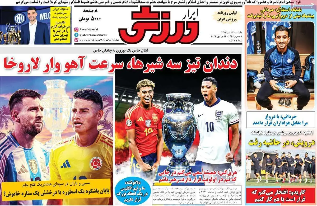مرادمند و استقلال در حوالی نقطه پایان!/ طارمی، اولین بازیکن ایرانر در لباس نراتزوری/ پیشخوان