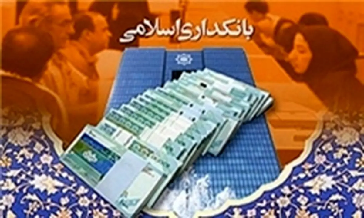 اولویت جدید پرداخت تسهیلات بانکی