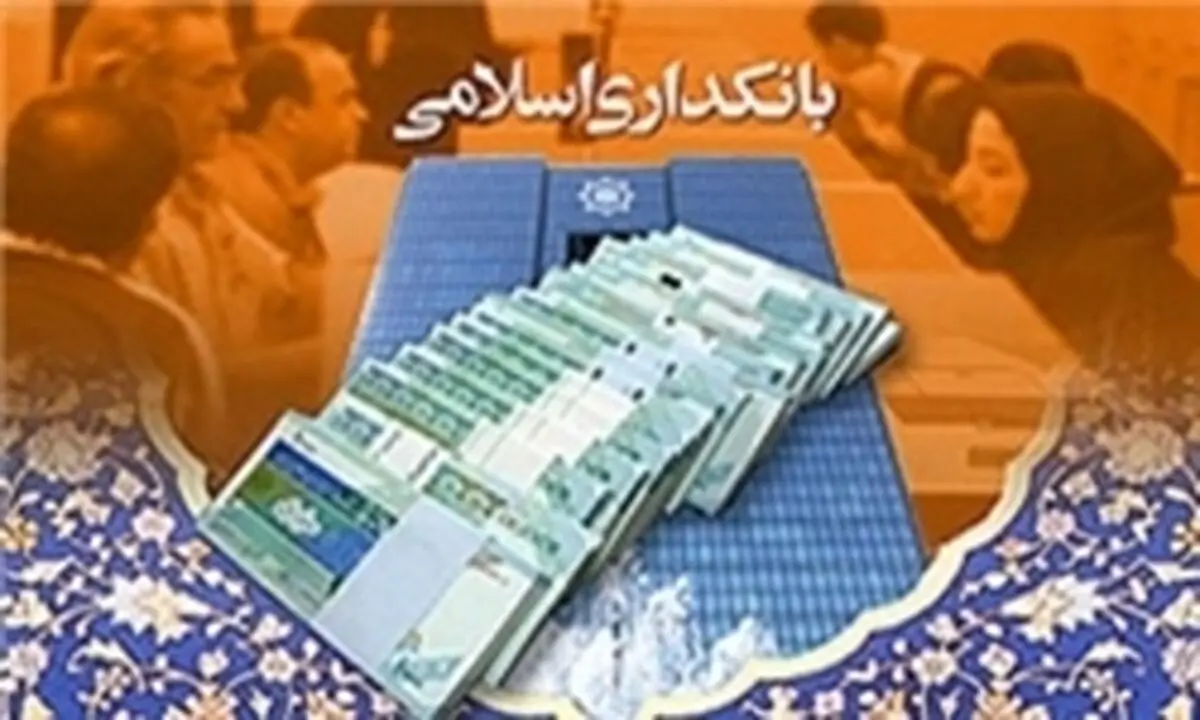اولویت جدید پرداخت تسهیلات بانکی