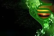 گوشه ای از علل قیام امام حسین(ع)