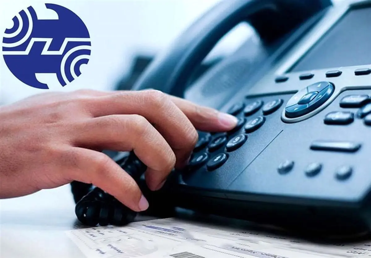 تلفنهای ثابت قطع شده به شماره همراه منتقل میشود