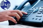 تلفن‌های ثابت قطع شده به شماره همراه منتقل می‌شود