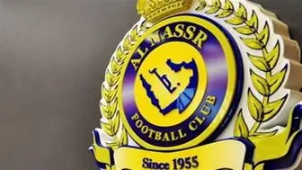 خرید جدید النصر پس از حذف از لیگ قهرمانان
