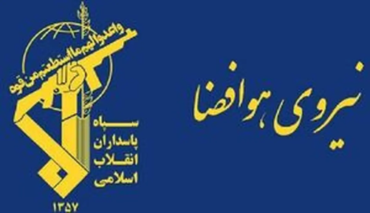 هشدار قاطع فرمانده هوافضای سپاه به آمریکا و متحدانش